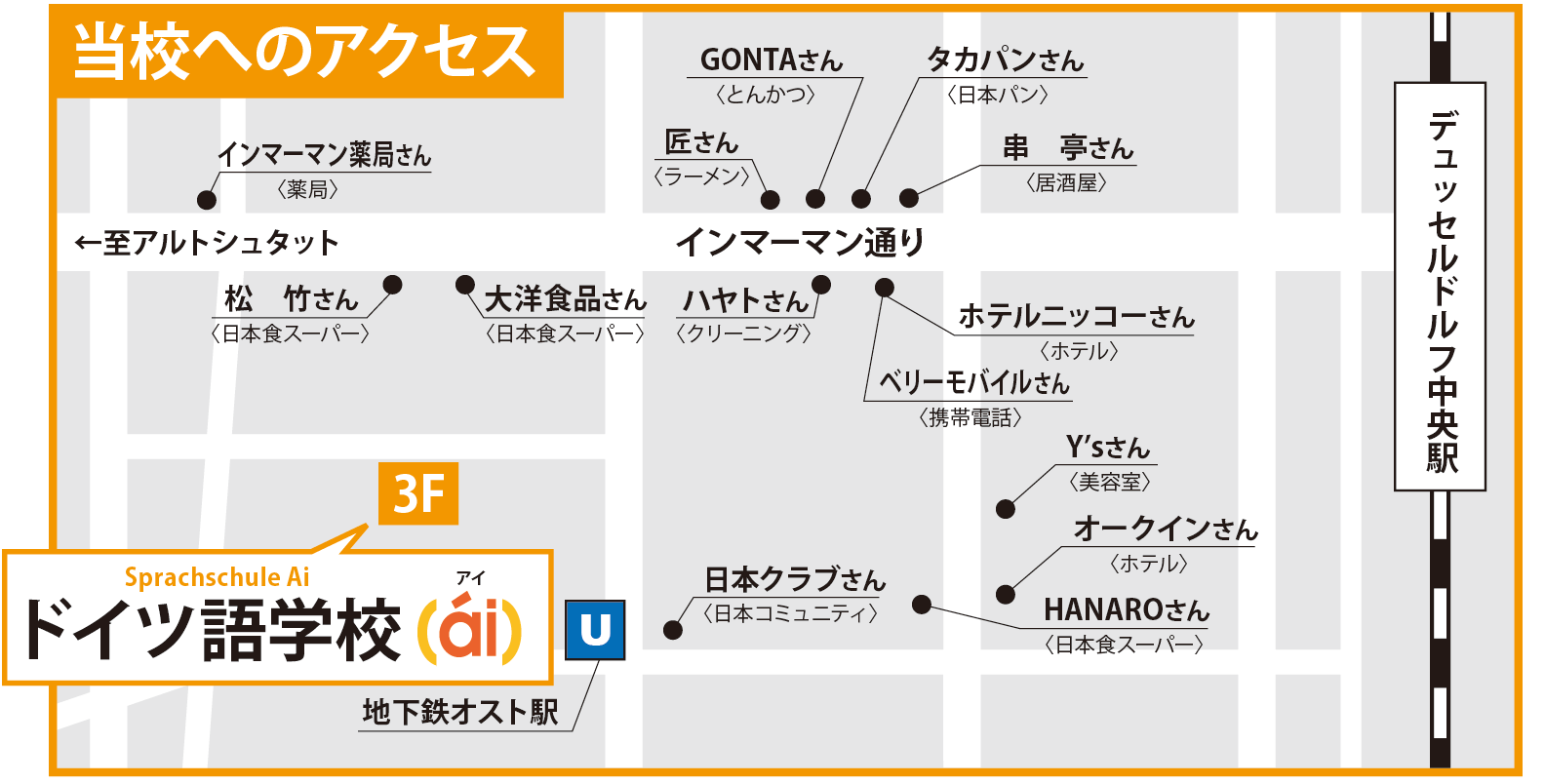 ドイツ語学校Ａｉ周辺地図