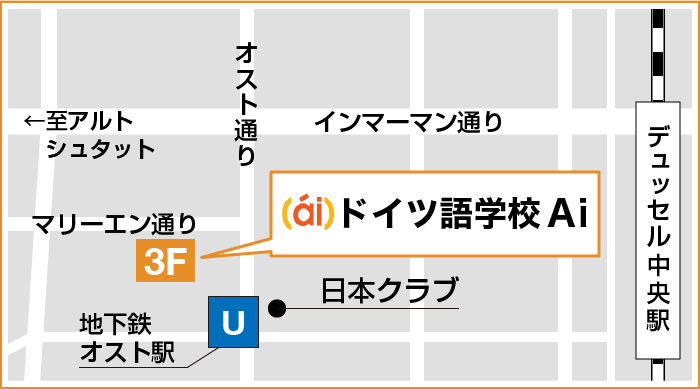 ドイツ語学校ＡＩ周辺地図